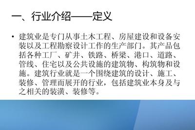 延经开局纳税评估模型（外出施工建筑业）PPT优化指南——以道路施工为例
