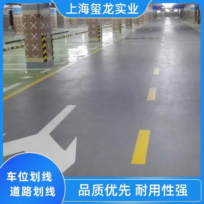 嘉兴道路标线_湖州货位划线施工_上海工厂划线施工队联系方式